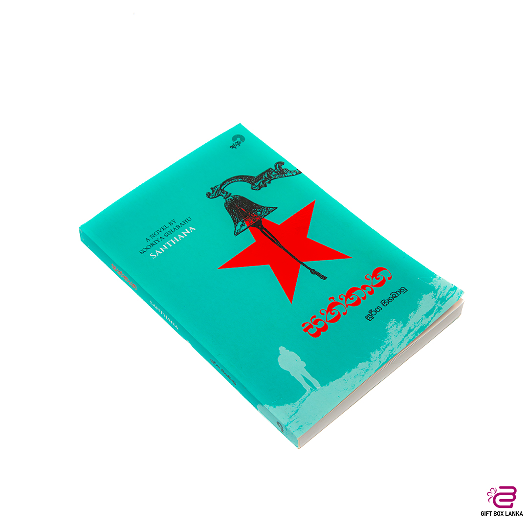 Story Book (D-1974)