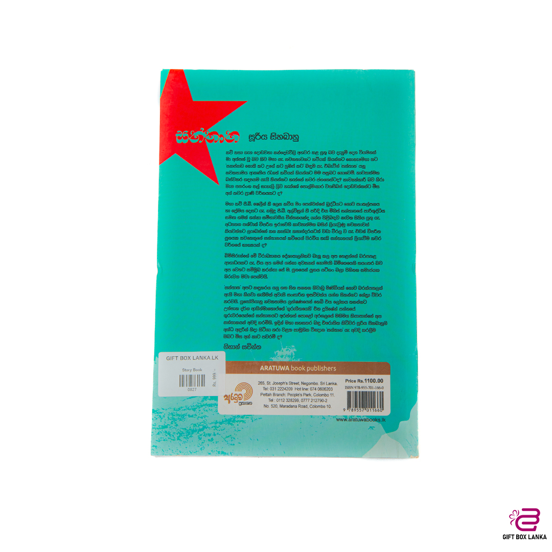 Story Book (D-1974)